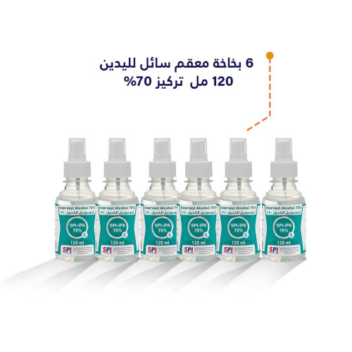 6 معقم سائل لليدين spi حجم 120 مل ايزوبروبيل تركيز...
