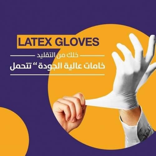 قفازات يد - لاتكس كبير l hand gloves - latex large...