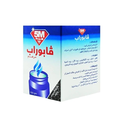 مرهم فابوراب بالحبة السوداء 100 جم vaporub black s...