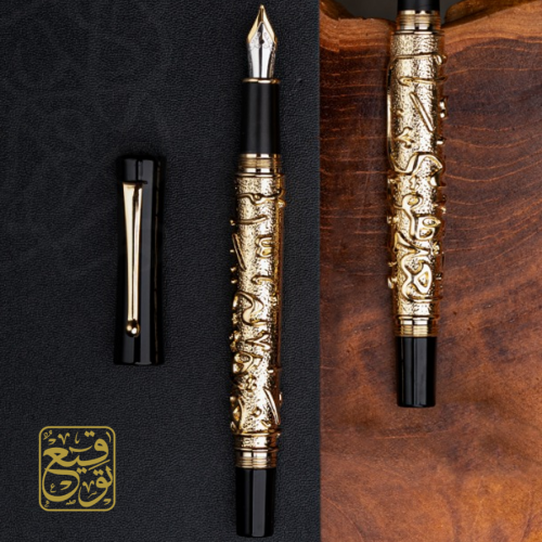 قلم الضاد الريشة