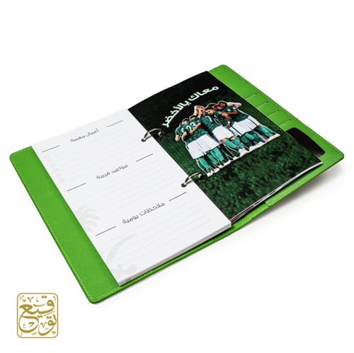 أجندة معاك يالأخضر