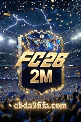 2 مليون كوينز