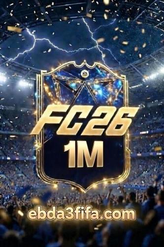 1 مليون كوينز