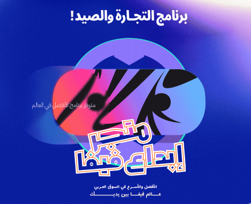 للبيع برنامج صيد لاعبين