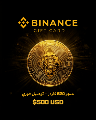 Binance Gift Card - 500$