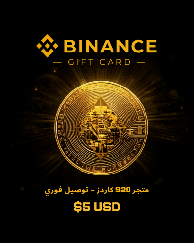 Binance Gift Card - 5$