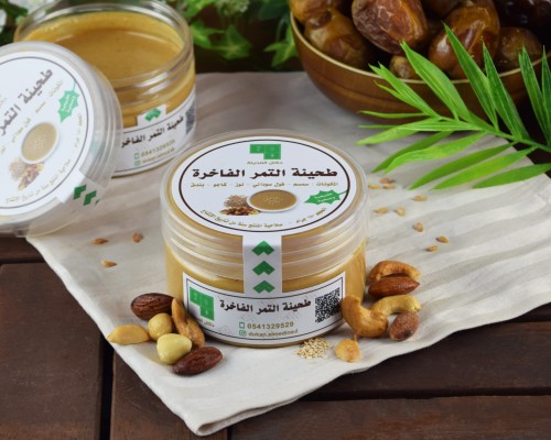 طحينة التمر الفاخرة بالمكسرات المشكلة