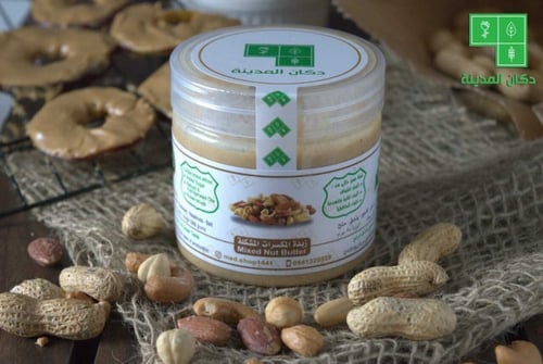 زبدة المكسرات المشكلة