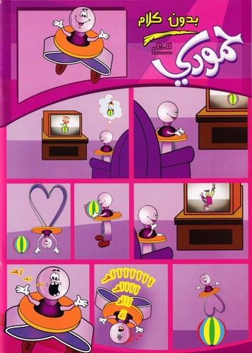 مجلة قاسم (4)