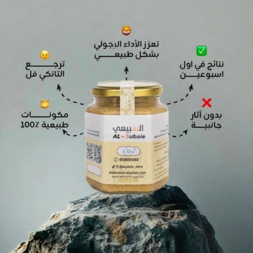 عسل خلطه الرجال