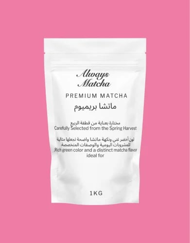 ماتشا بريميوم - Premium Matcha 1KG