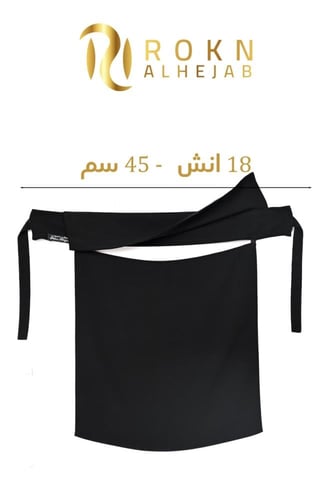 نقاب ردة طويل بمطاط قصير