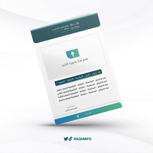 نماذج قالب تقرير تنفيذ برنامج ( تغطيات ) مكاتب وإد...