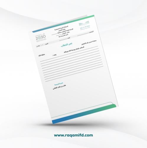 قالب بهوية التعليم الجديده بشكل مختلف