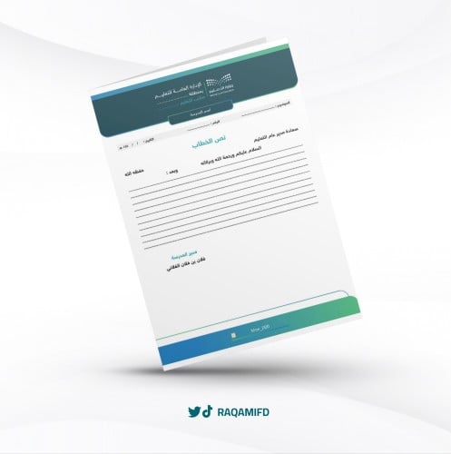 الهوية البصرية الجديده