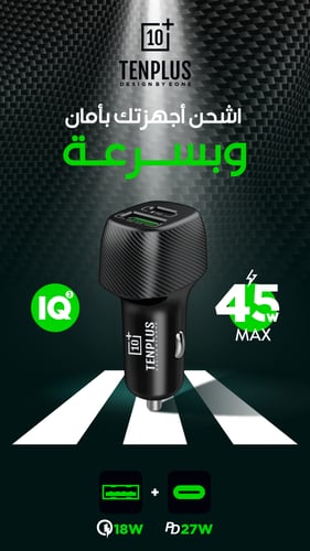 راس شاحن سيارة قوة 45 واط