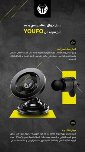 حامل جوّال مغناطيسي