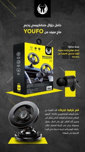 حامل جوّال مغناطيسي