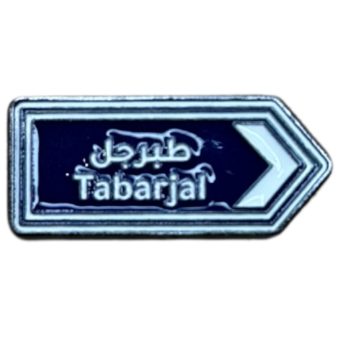 ملصق حديد لصق 3M طبرجل