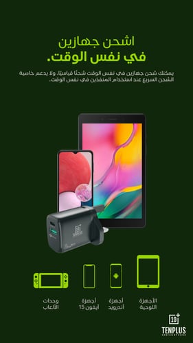 راس شاحن جداري بقوة 20 واط