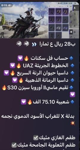 حساب ببجي عالمي رقم 11