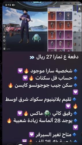 حساب ببجي عالمي رقم 24