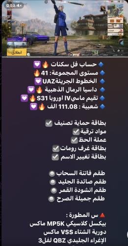 حساب ببجي عالمي رقم 22