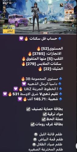 Global PUBG account number 11