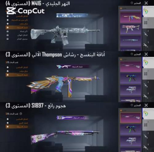 حساب ببجي عالمي رقم 3