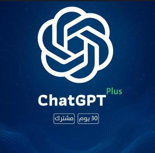 اشتراك شات جي بي تي بلس شهر - ChatGPT4o PLUS