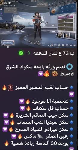 حساب ببجي عالمي رقم 18