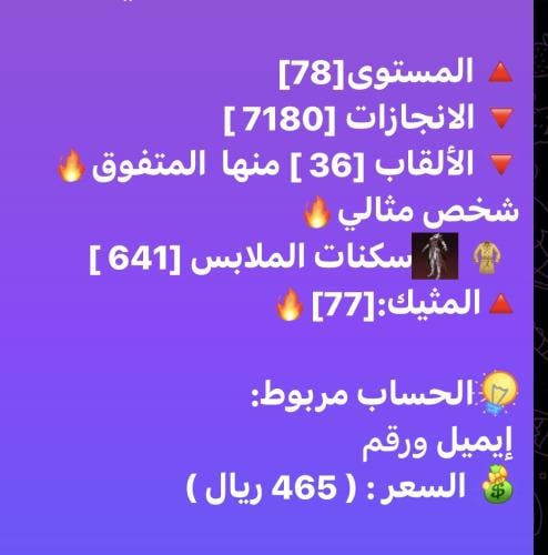 حساب ببجي ا مفور ثلجي ماكس