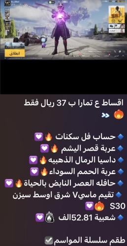 حساب ببجي عالمي رقم 4