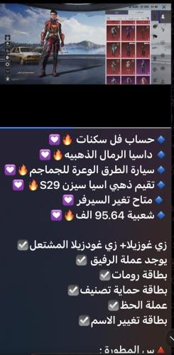 حساب ببجي عالمي رقم 19