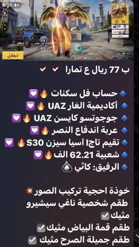 حساب ببجي عالمي رقم 7