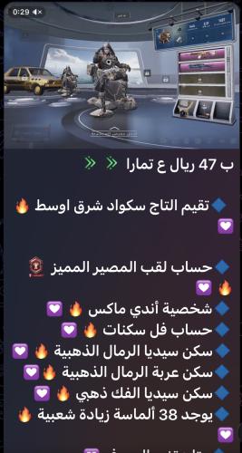 حساب ببجي عالمي رقم 19