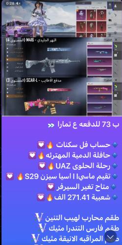 حساب ببجي عالمي رقم 14
