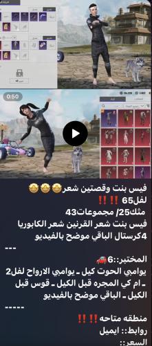 حساب ببجي فيس البنت السيزون الرابع