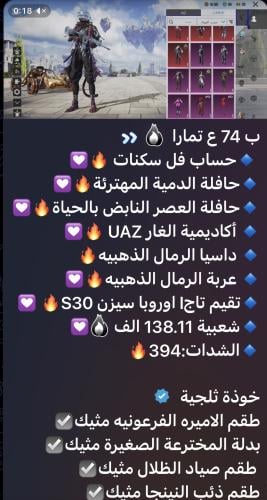 حساب ببجي امفور ثلجي كيل مسج