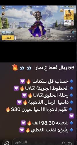 حساب ببجي عالمي رقم 20