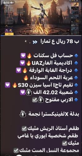 حساب ببجي عالمي رقم 15