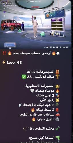 حساب ببجي عالمي رقم 5