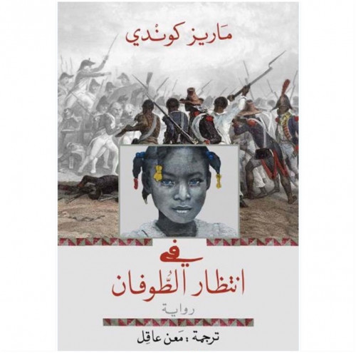 في انتظار الطوفان