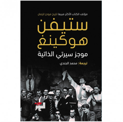 موجز سيرتي الذاتية