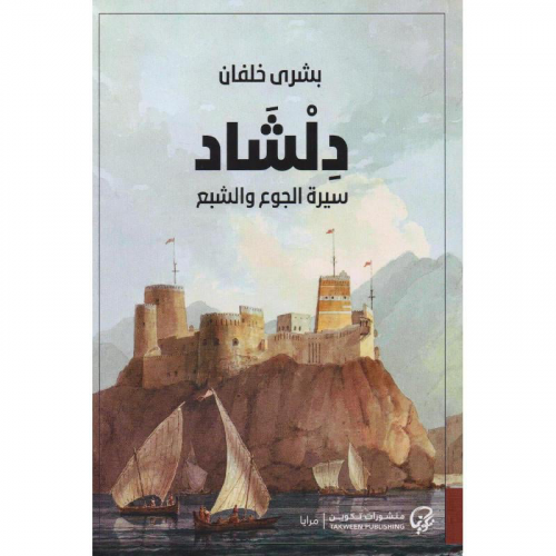 دلشاد