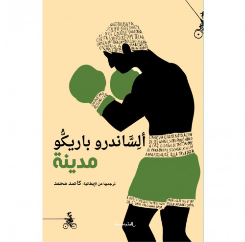 مدينة