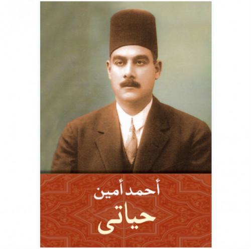 حياتي