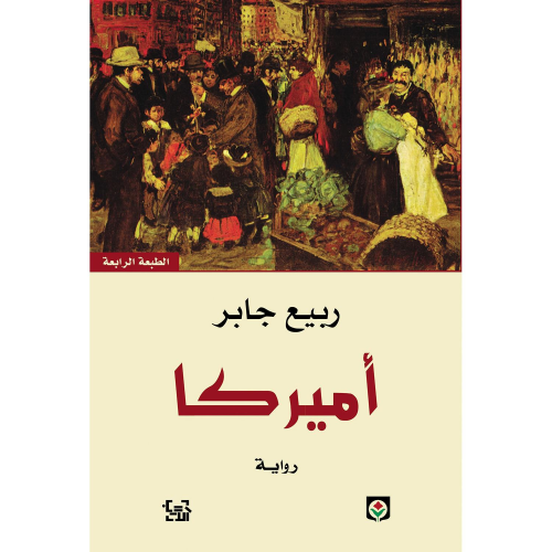 أميركا