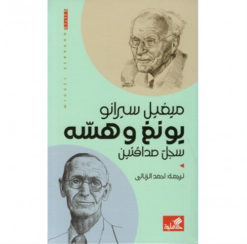 يونغ وهسه سجل صداقتين