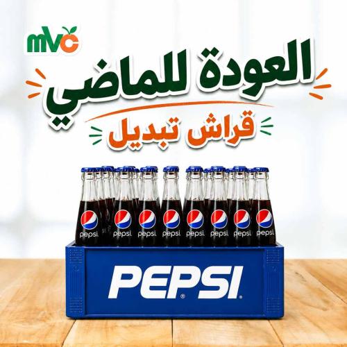 صندوق بيبسي قراش كازوز معبأه 24 قارورة